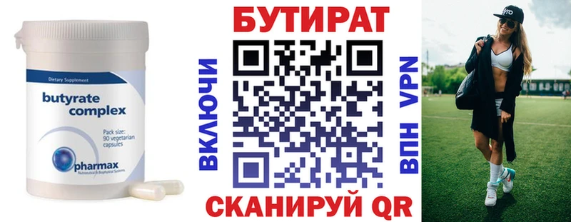 БУТИРАТ Butirat  kraken как зайти  Петровск-Забайкальский 