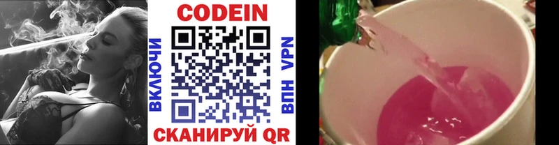 мориарти телеграм  купить наркотик  Петровск-Забайкальский  Codein напиток Lean (лин) 