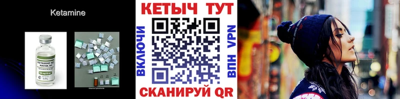 КЕТАМИН ketamine даркнет сайт Петровск-Забайкальский