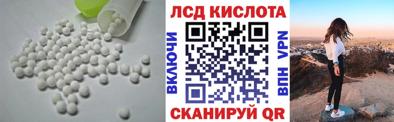 LSD-25 экстази кислота  купить закладку  Петровск-Забайкальский 