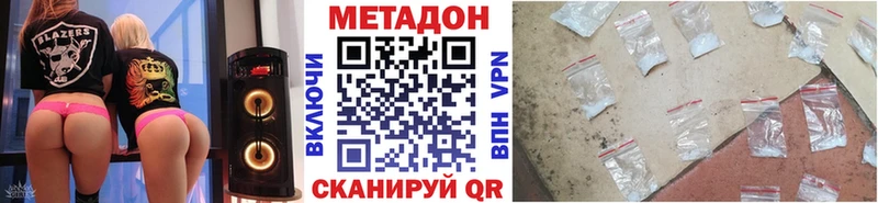 Метадон кристалл  что такое наркотик  мега сайт  Петровск-Забайкальский 